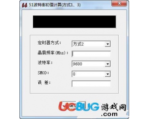 51波特率初值計算器v1.0綠色版