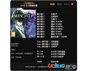 《靈魂原點》修改器v1.0 +16 中文版