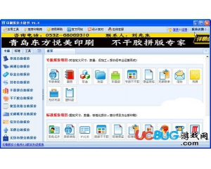 印刷報(bào)價小秘書v5.4官方版