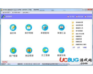 追風(fēng)報價單管理系統(tǒng)2016.01官方免費(fèi)版