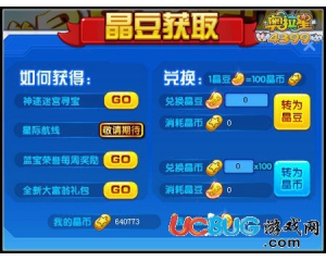 4399奧拉星金豆怎么得？奧拉星金豆有什么用？