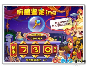 4399洛克王國(guó)價(jià)值鑒定答案是什么？