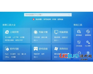 win10藍屏修復工具 免費版