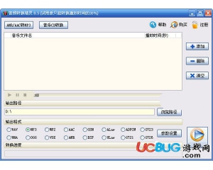 音頻轉換精靈v9.2官方免費版