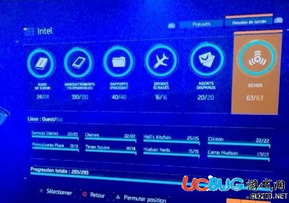 《湯姆克蘭西：全境封鎖》echo不讓收集怎么解決