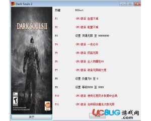 《黑暗之魂2》修改器 +11 中文版