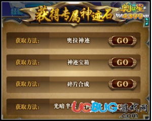 4399奧拉星冴神跡石怎么得？奧拉星冴神跡石有什么用？