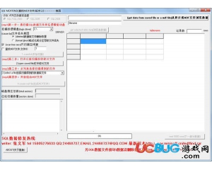 mdffind(mdf恢復(fù)工具)v1.0綠色版