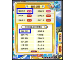 4399奧奇?zhèn)髡f神樹靈泉在哪？奧奇?zhèn)髡f神樹靈泉怎么去？