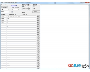 多功能串口助手v1.0官方版