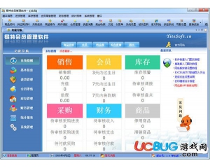 易特會員管理軟件v3.0單機(jī)版