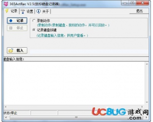 365ActRec(鼠標鍵盤記錄器)v2.4.9中文綠色版