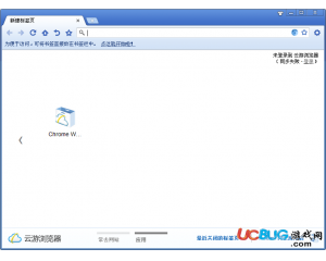 云游瀏覽器v5.0.37.5官方最新版