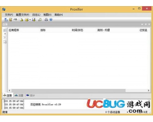 Proxifier(代理服務(wù)器)v3.29漢化綠色版