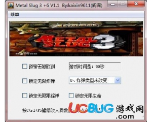 《合金彈頭3》修改器v1.0-v1.1 +6 中文版