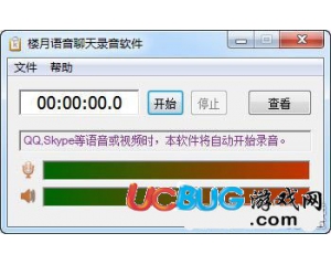 樓月語(yǔ)音聊天錄音軟件v5.3官方版