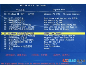 Grub4dos(系統(tǒng)引導工具)v0.4.6a中文綠色版