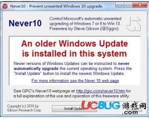 Never10(禁止win10升級(jí)軟件)v1.0綠色版