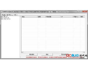 暗巷網(wǎng)站批量檢測工具v1.0綠色版