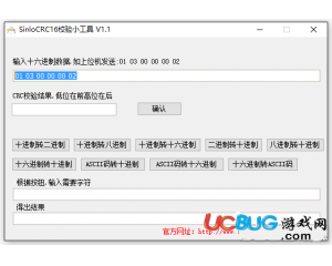 CRC16校驗(yàn)工具v1.1官方版