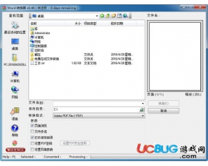 Word轉換器v6.48官方最新版