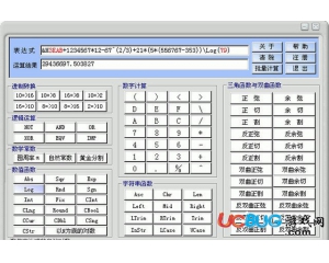 超級函數(shù)運算器v2.0綠色版