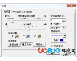 文通鼠標手寫輸入法2016官方最新版