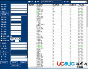 易用酒吧管理軟件v9.59.5官方版