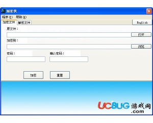 加密俠(文件加密軟件)v6.0官方版