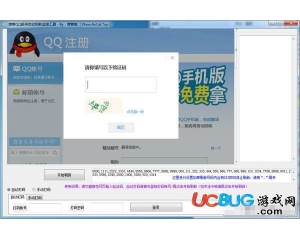 暗巷QQ靚號(hào)申請(qǐng)助手v1.0綠色版