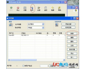 CCProxy(代理服務(wù)器軟件)V8.0 多國語言中文免費版