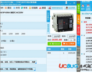 電氣云v1.3.0官方最新版