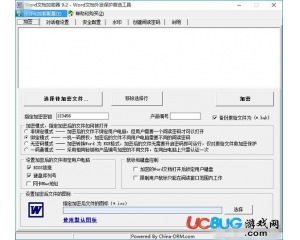 word文檔加密器v9.2綠色版