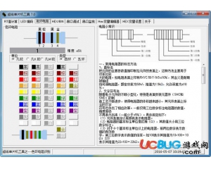 超級單片機工具v7.0官方版