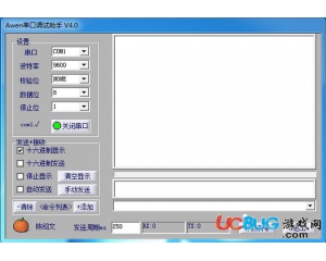 Awen串口調(diào)試助手v4.0官方版
