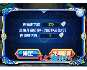 4399奧奇?zhèn)髡f萬事通一鍵獲得要多少鉆石？