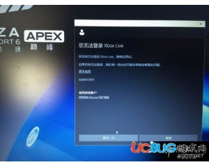 《極限競(jìng)速6巔峰》無(wú)法下載及XboxLive不能登錄問(wèn)題解決方法