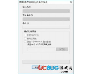 HP U盤(pán)格式化工具vv2.2.3官方版