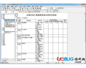 報(bào)表模板設(shè)計(jì)器v5.3.8.0620官方版