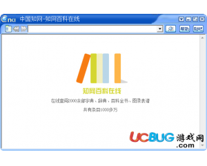 知網(wǎng)百科(Cnkipedia)v1.0官方版