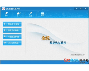 金佐數(shù)據(jù)恢復(fù)大師v2.2官方最新版