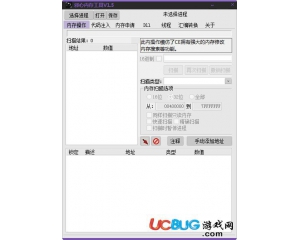 邪心內存工具(電腦內存修改器)v1.5最新版