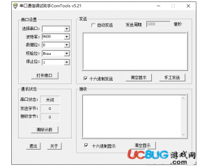 ComTools串口通信調(diào)試助手v5.21官方版