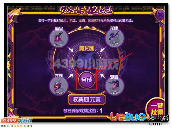 賽爾號魔龍·加洛斯格 加洛斯格完全體