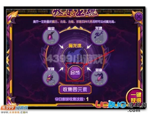 4399賽爾號魔龍魂怎么得？賽爾號魔龍魂有什么用？