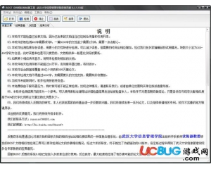 論文抄襲檢測大師v6.3.5.93官方版