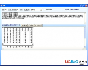 豎排古文字轉換器v1.8綠色版