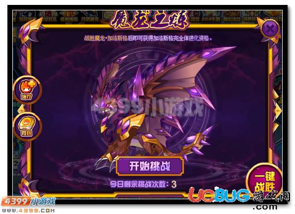 賽爾號(hào)魔龍·加洛斯格 加洛斯格完全體