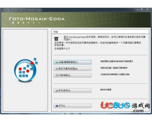 Foto Mosaik Edda(馬賽克拼圖制作軟件)v4.16017.2專業(yè)版