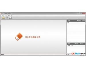 PDF水印擦除大師v2.1官方版